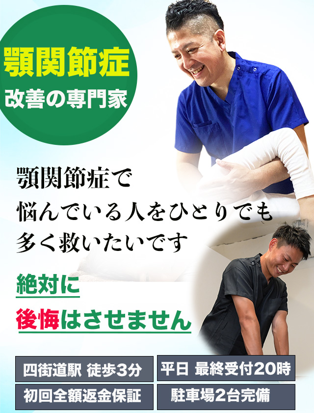 自律神経失調症改善の専門整体｜四街道の整体サロンてぃ〜だ